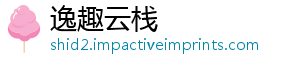 逸趣云栈